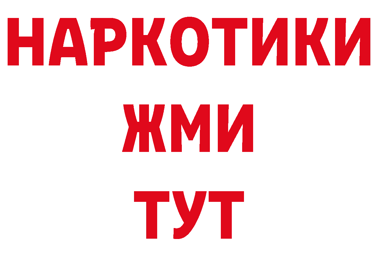 БУТИРАТ BDO 33% зеркало это гидра Кириши