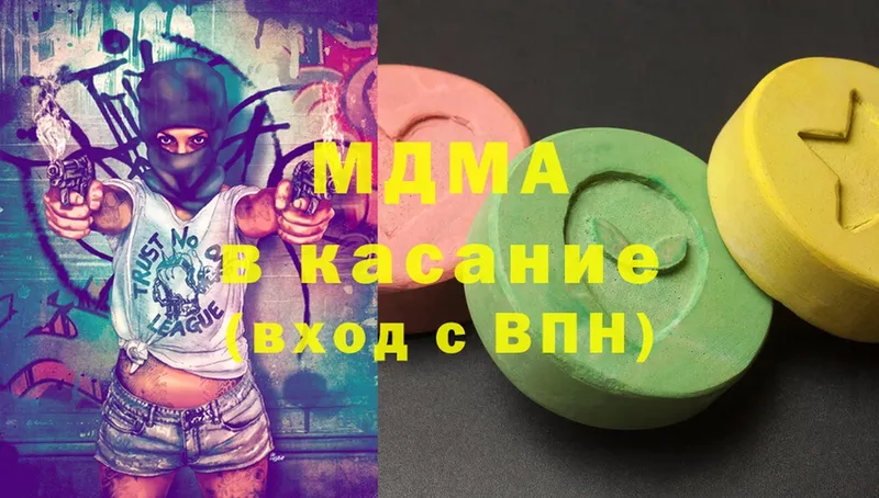 MDMA кристаллы  Кириши 