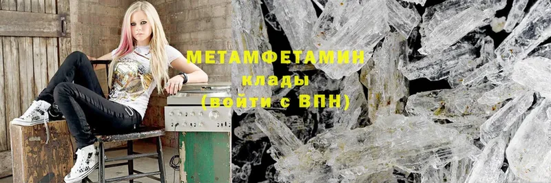 МЕТАМФЕТАМИН Methamphetamine  где купить   Кириши 